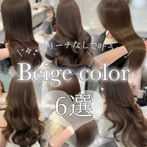 🤍当日限定🤍カット＋カラー＋トリートメント