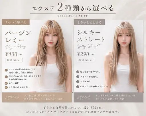シールエクステ1本