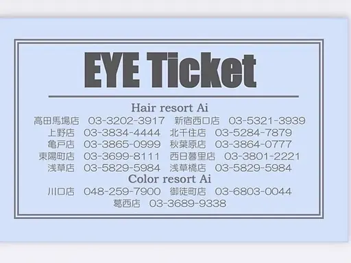 ✨️アイチケット(回数券)✨️4回分で通常よりもお安く!