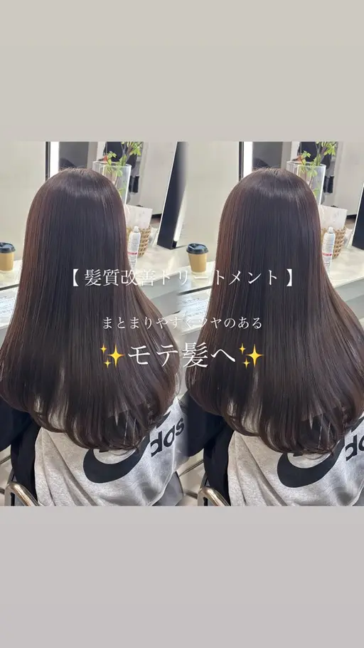 【💗まとまる艶髪へ💗】くせもおさまる髪質改善トリートメント◎