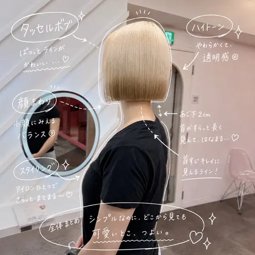 【⭐️人気No.1🎀平日限定メニュー⭐️】 ボブカット➕内部補修トリートメント🫧