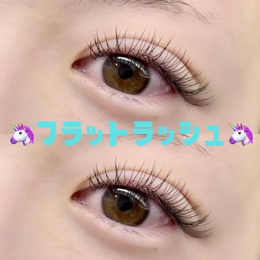 🍀フラットラッシュ🍀 100〜120本(時間内でお付けできる本数)(オフ代¥550)