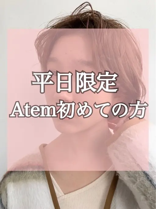 ✂️美容師志望・美容学生✂️限定クーポン⭐️ワンカラー🥣🎨❤️