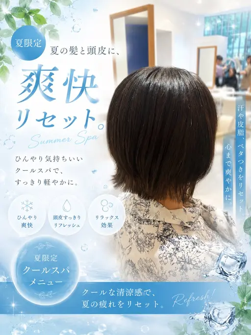 【爽快❄️】頭皮リフレッシュ!!ヘッドスパ+頭泉浴+カット