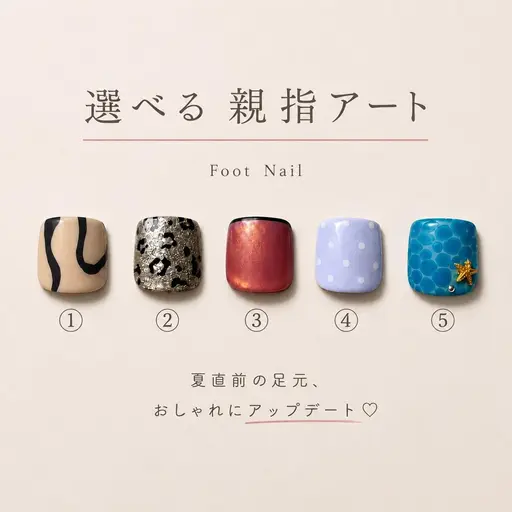 🤍 選べる親指アート×フットネイル ✨【オフ込み】