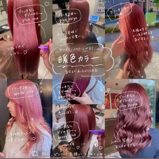 🩷暖色系(ピンク·赤系)ブリーチなしWカラー＋ケアトリートメント🩷