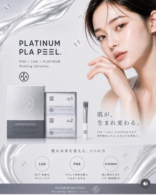 那覇初！🇰🇷第5世代ピーリング💎プラピール✨