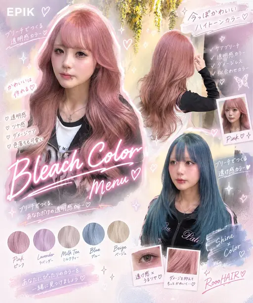 【人気メニュー✨️】ブリーチ+カラー➕似合わせカット🧡