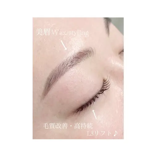 〔美眉WAX〕✖️〔ハリウッドブロウリフト〕☆眉毛にもパーマで旬顔に⭐︎