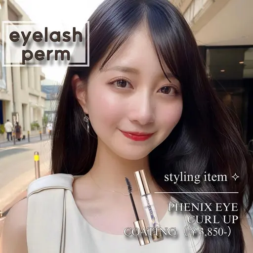 まつげパーマ👀(ケラチントリートメント&コーティング仕上げ)