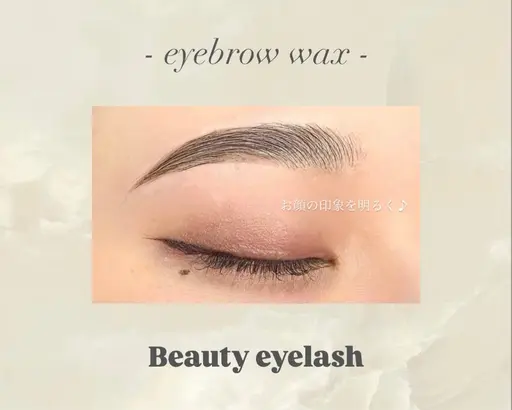 ✨黄金比✨美眉💫眉ワックス&眉カット🌷