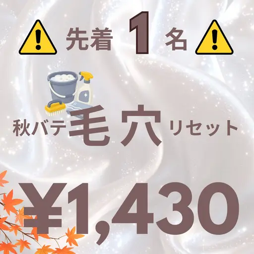 秋バテ🍂フェイシャル・かかとダブル角質リセットケア🧼