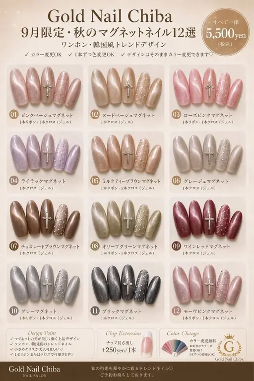 ［初回ジェルオフ無料］9月秋定期ネイル💅¥5500