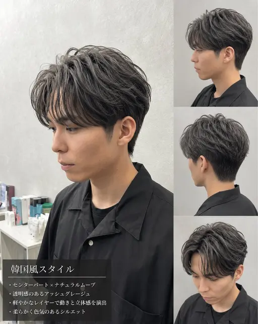 【平日メンズ限定★モニター】韓国・中華風カット＋スパ ¥2,750