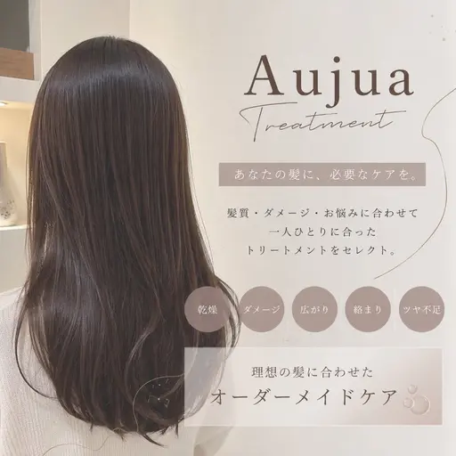 【先着8名様限定🫧オージュアトリートメント✨️✨】