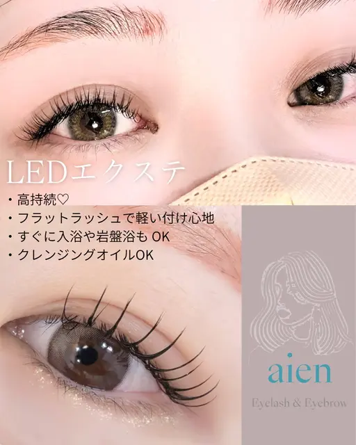 【🚨緊急募集】経験者施術/LEDエクステ上下set/初回オフ込✨上120下30【増やし🆗】🌿✨
