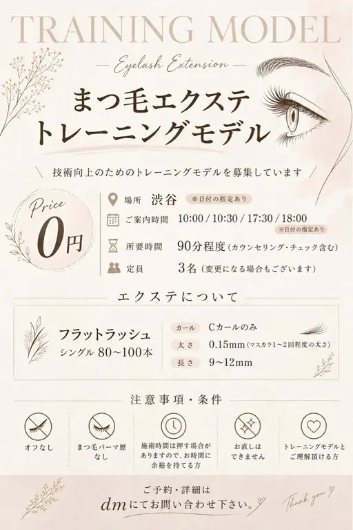 9/18・9/20の10時・9/22の17時半🍒フラットラッシュ80​〜​100本【トレーニングモデル/日時指定あり】