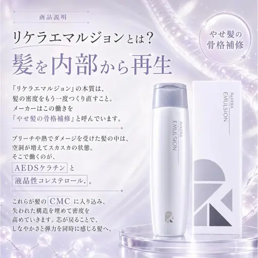 【7月限定✨】ワンカラー+ReKERAエマルジョン200g付き🎁 ※なくなり次第終了 ¥11000