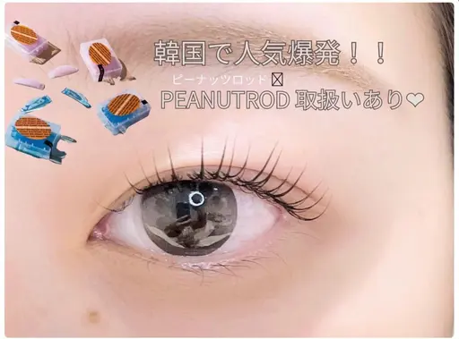 【本場の韓国ロッド使用🎶】韓国式束感まつげパーマ➕高級コーティング🎀