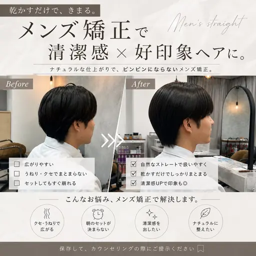 【メンズ限定】自然にキマる韓国風メンズ縮毛矯正🖤 ➕似合わせカット💇