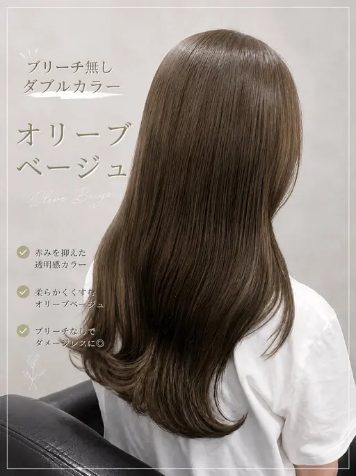 【ブリーチなしWカラー】ブリーチなしダブルカラー＋超音波TR￥