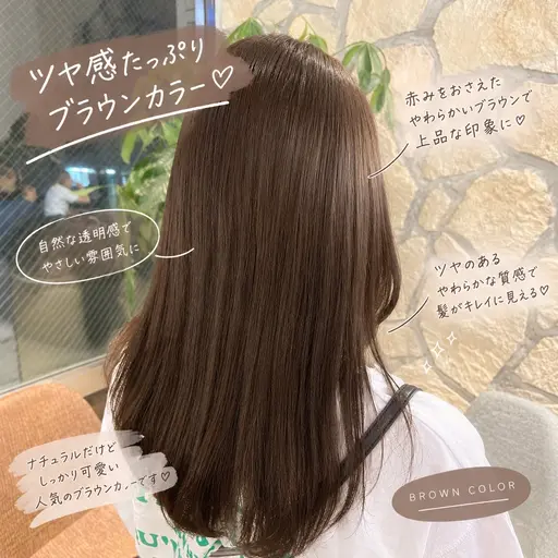 カラー*すぐ予約可能です🙆♀️