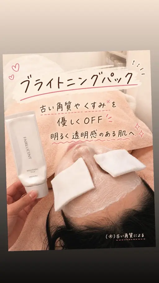 アドバンスコ－ス➕ブライトニングパック
