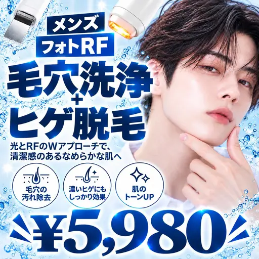 【人気No.1☆】皮脂・角栓ごっそり!毛穴洗浄+ヒゲ脱毛(全顔) ¥5,980✨