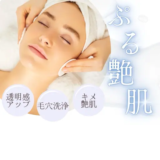 【エステお試し価格】デコルテからのエステ （光フォト付き）