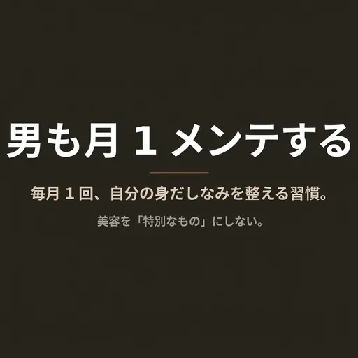 【メンズ限定🚹上野募集】全部まとめて体験!トータルケアコース 髭脱毛・手の甲脱毛・鼻毛脱毛・ホワイトニングなど