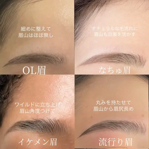 人数限定♥流行り眉 パーマx wax脱毛