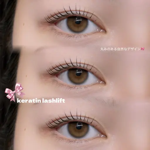 ケラチンラッシュリフト【コーティング有🎀】