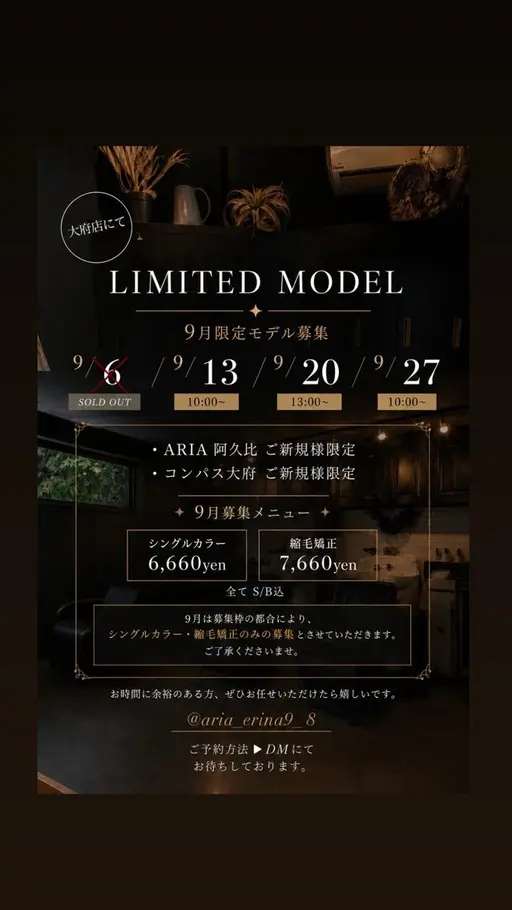 9月13日9:30~ 【❤️限定❤️】🥣 ͗ ͗￥4,660 透明感カラー/白髪染め可能🙆‍♀️