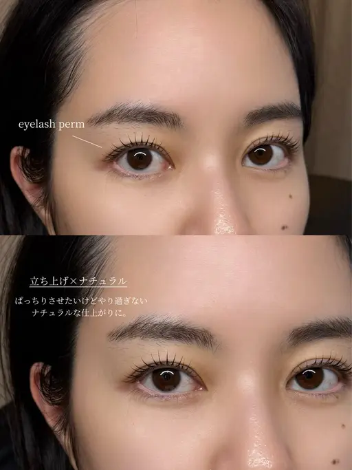 まつ毛パーマ上
