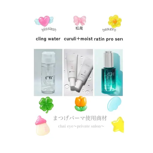 ラッシュリフト⤴️上まつげパーマ💆‍♀️ケラチントリートメント付き✨