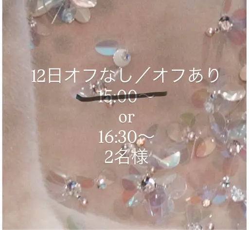 緊急!12日1名様限定!ゲリラクーポン!持ち込みデザイン ✨フットでもOK👌🏻