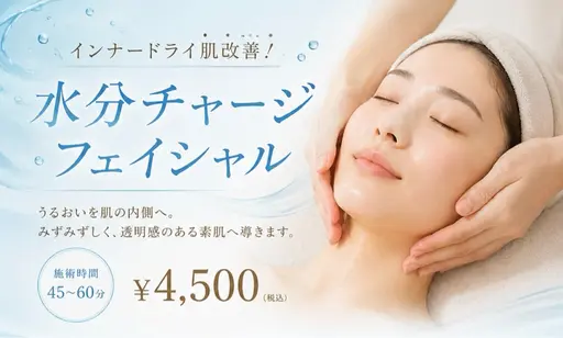 6月のお肌🧖🏼‍♀️インナードライ肌改善💧 水分チャージフェイシャル✨