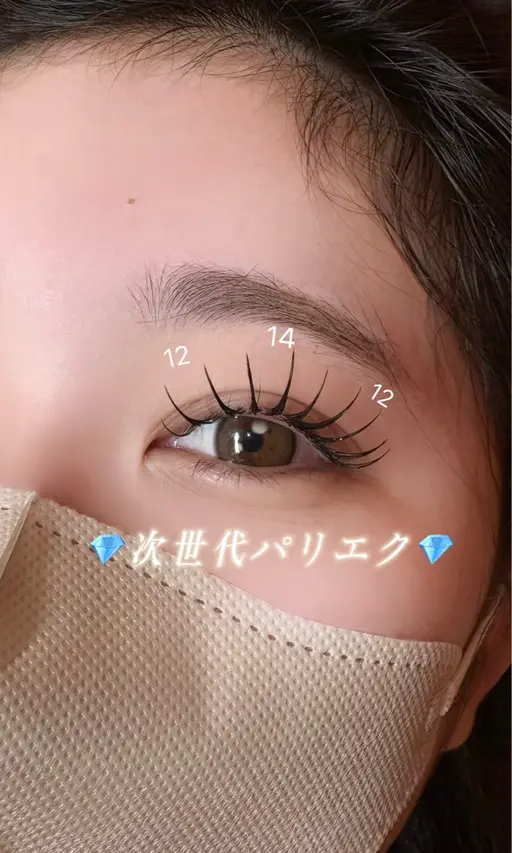 💎次世代パリエク💎(オフなし)LEDエクステ100本+パーマ 〔アイシャンプー•トリートメント付〕