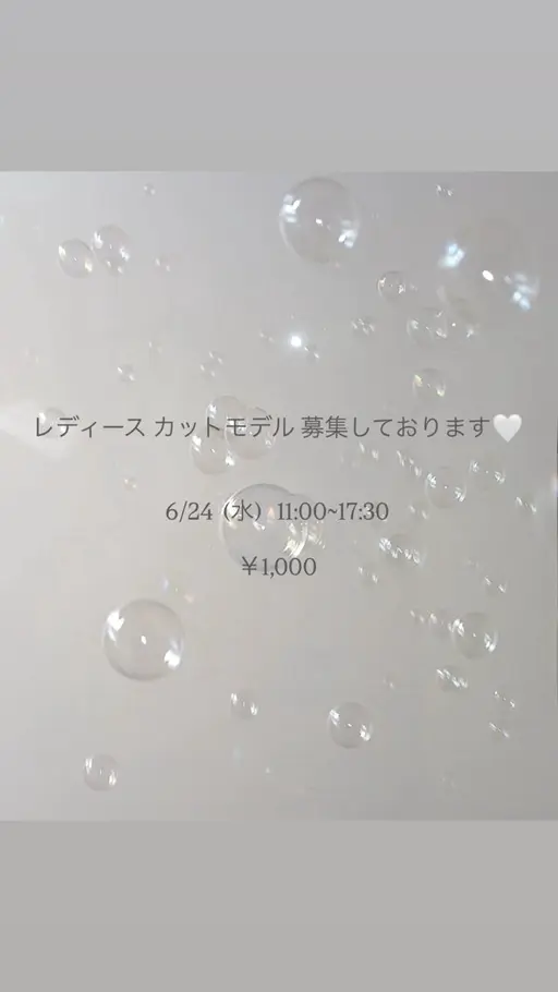 6/24 レディースカット/ 3cm以上(金山/詳細はメッセージにて送らせて頂きます)⚠️おひとり様限定