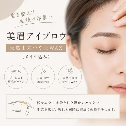 【美眉アイブロウスタイリング】骨格・雰囲気に合わせた似合わせ眉♪