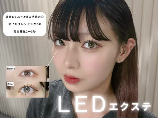 LEDフラットラッシュ100〜160本🪽通常マツエクの1.5〜2倍の持続力◎話題の《Lカール》取り扱い有り🙆♀️