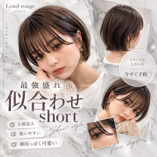 【チェックカットモデル】カット+treatment✨スチーマー&超音波アイロン付き⚠️条件あり