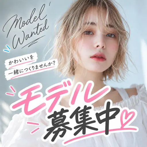【口コミ300円OFF】モデル募集中🧚🏻♀️マツエク100本💖オフ込み✨