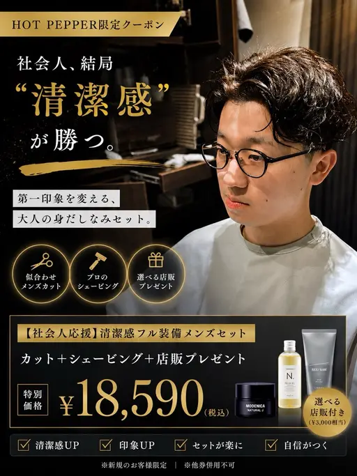 【ナイト🌃サロン体験】カット+眉デザイン+パーマかカラー好きな方できます!短時間で仕上げます🤩