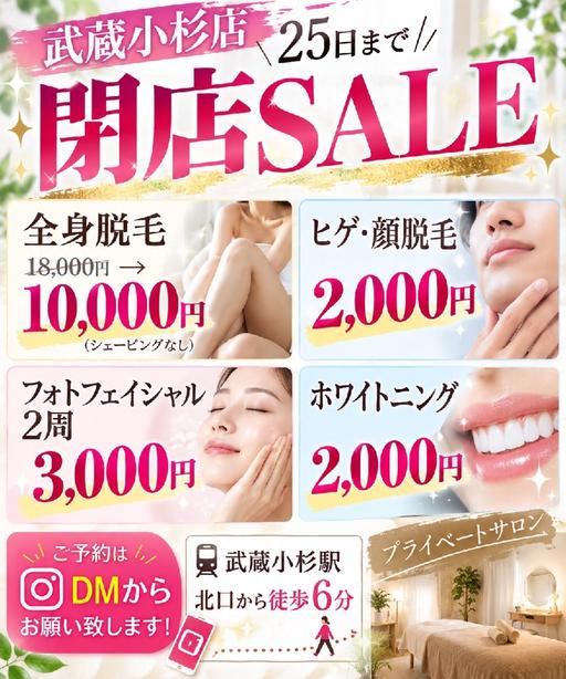 🌱【25日まで限定/閉店SALE】💎ヒゲ・顔脱毛2,000円✨気になるお顔のムダ毛ケア