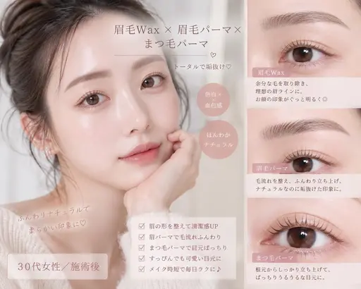 【初回限定】10/1◎　韓国風まつ毛パーマ【３stepのトリートメントセット付】東銀座駅A8出口目の前
