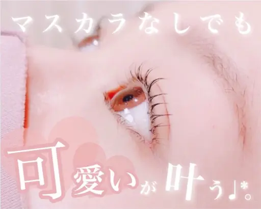 まつげパーマ📣🧸8/7 16:00〜、以降下記の日程でご予約お待ちしてます😊