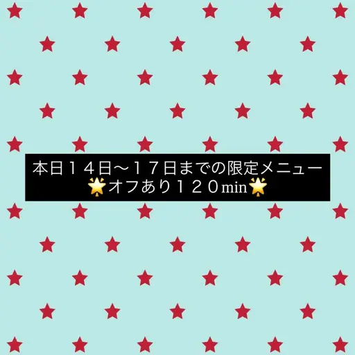❣️本日14日​〜​17日限定❣️オフあり持ち込みデザイン120min🌟