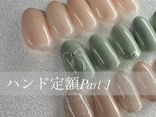 研修生 ハンド選べるデザイン定額コース【1】オフケア込み¥2990