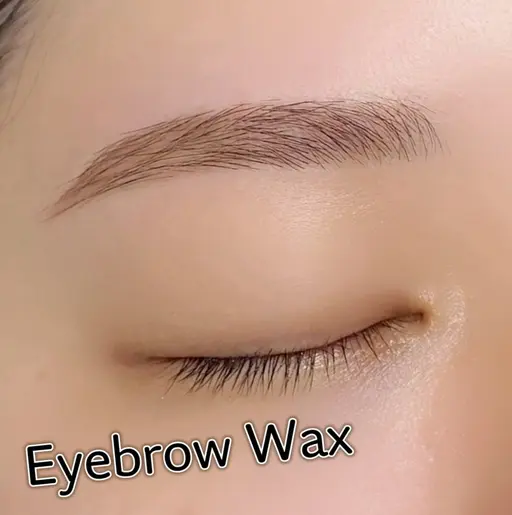 【📸撮影モデル限定】美眉アイブロウWAX(間引きは希望の方のみ)